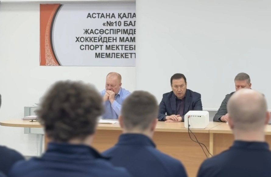 Азамат Айтхожин хоккейден Қазақстан чемпионаты төрешілерімен жиналыс өткізді
