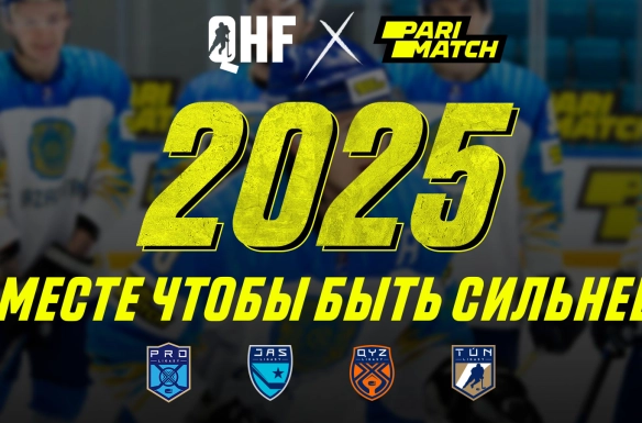 Parimatch стал титульным партнером Казахстанской Федерации Хоккея